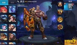 黄忠最新皮肤官方爆料,荣耀战魂，再战沙场！