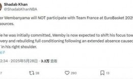 shams最新爆料文班亚马,Shams独家爆料揭示加盟内幕！”