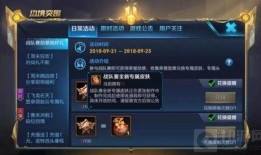 新皮肤爆料最新信息,炫酷特效，独特设计，带你领略游戏新风采