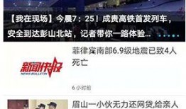 眉山房产爆料网站最新,最新爆料揭示房价走势与热门楼盘盘点