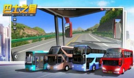 巴士之星最新版更新爆料,全新功能与优化一览