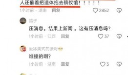 东光爆料最新消息新闻事件,最新新闻事件聚焦揭秘