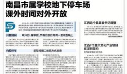 南昌高校爆料事件最新消息,真相与争议交织的校园风云