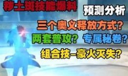 秽土斑技能最新爆料猜测,神秘力量或将颠覆忍界格局