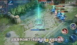 李白新皮肤最新爆料大招,仙风道骨，再续传奇