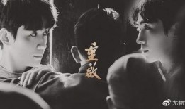 盗墓笔记重启最新爆料,神秘古墓惊现，吴邪再探古墓之谜