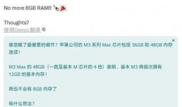 m3芯片最新爆料消息,最新爆料揭示性能与功能突破