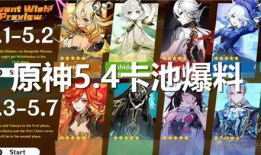 原神2.6最新卡池爆料,新角色与限定武器齐聚，惊喜连连！